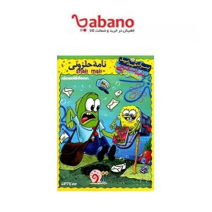 انیمیشن باب اسفنجی نامه حلزونی