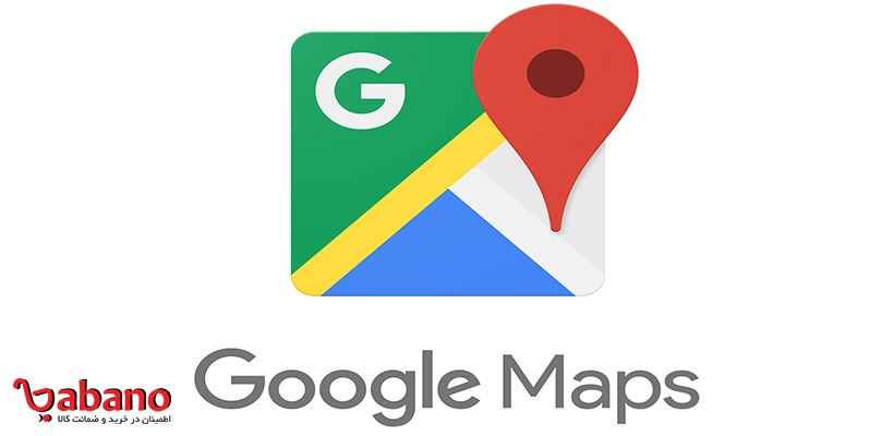 هر آنچه از سرویس مکان یاب گوگل مپ نمی دانید!