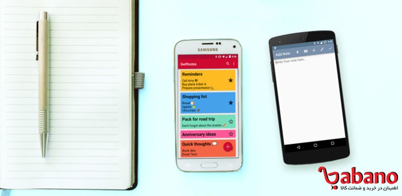 بهترین نرم افزار های یادداشت برداری برای اندروید چه نام دارند؟