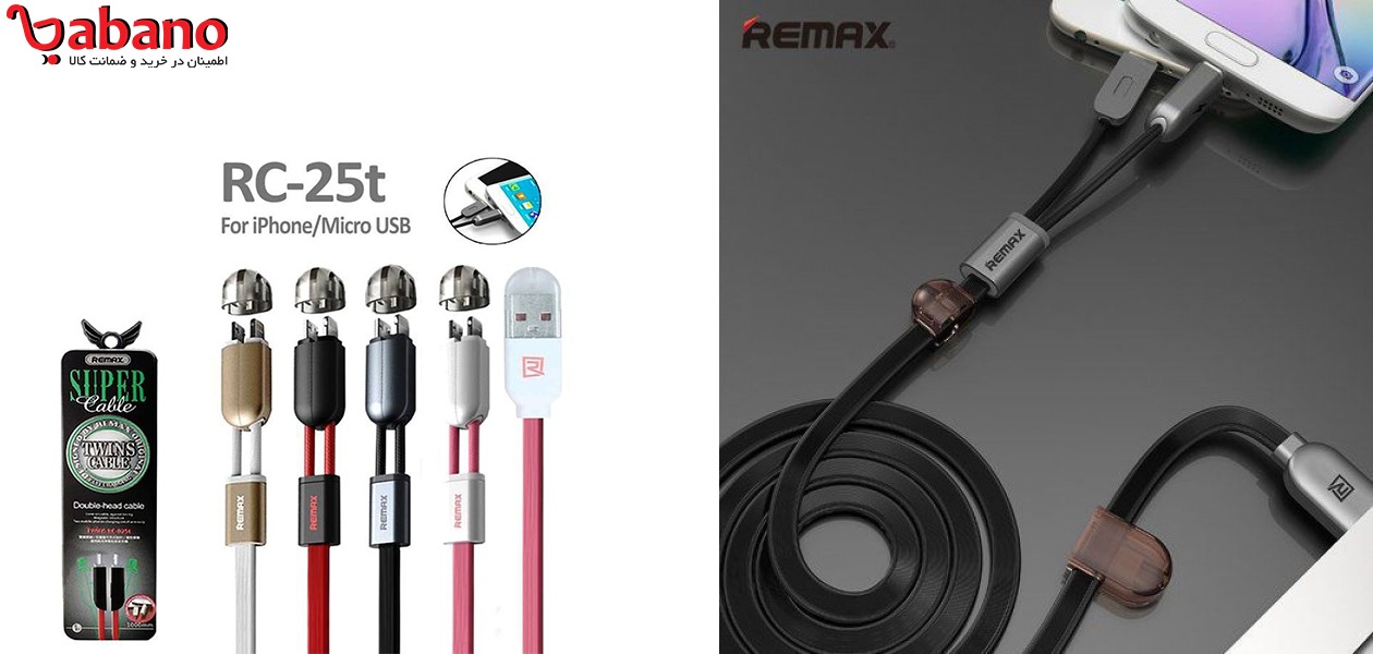 کابل تبدیل USB به microUSB و لایتنینگ ریمکس مدل Rc-025t طول 1 متر