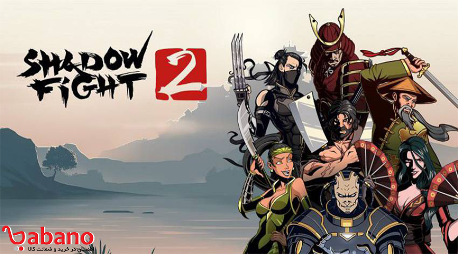 بازی Shadow Fight 2