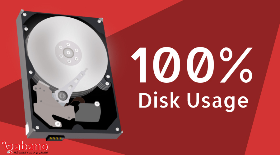 خطای Disk Usage 100%
