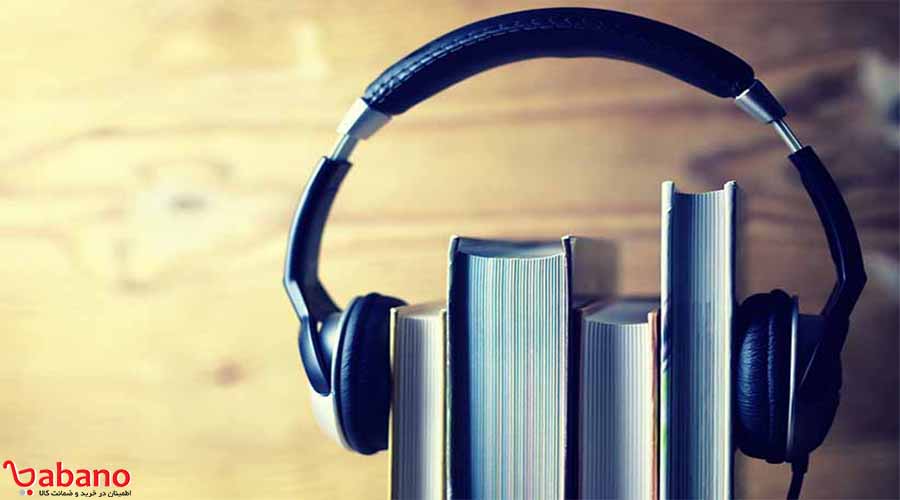 کتاب صوتی چیست و چرا محبوب است.چه تفاوتی با کتاب عادی دارد؟