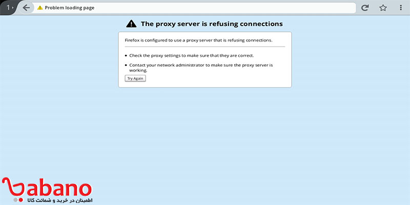 خطا Proxy Server Is Refusing Connections چیست؟
