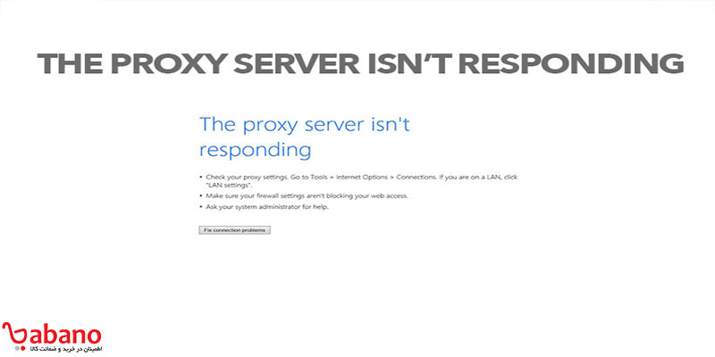 خطای the Proxy Server Is Not Responding چیست