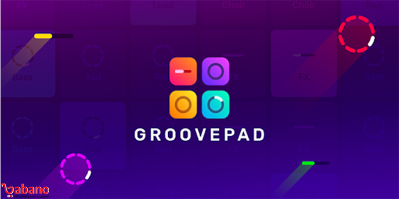 معرفی نرم افزار Groovepad ، آهنگ سازی با گوشی!