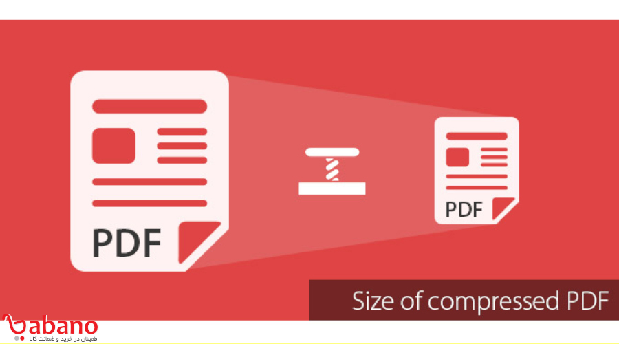 کم حجم کردن pdf ، چگونه حجم پی دی اف های خود را کاهش دهیم؟