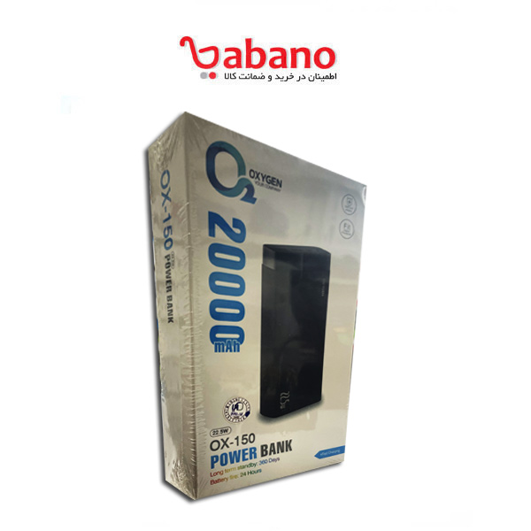 پاوربانک-اکسیژن-مدل-OX150-ظرفیت-20000
